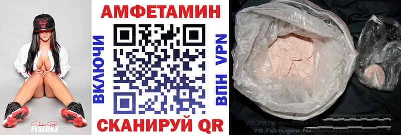 где купить наркоту  hydra сайт  Амфетамин Premium  Карпинск 