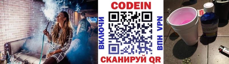 mega как зайти Карпинск Codein напиток Lean (лин)