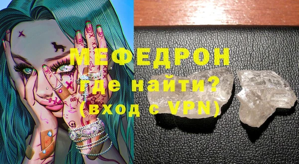 мефедрон VHQ Беломорск