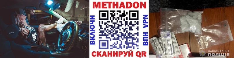 МЕТАДОН кристалл  купить наркотик  OMG онион  Карпинск 
